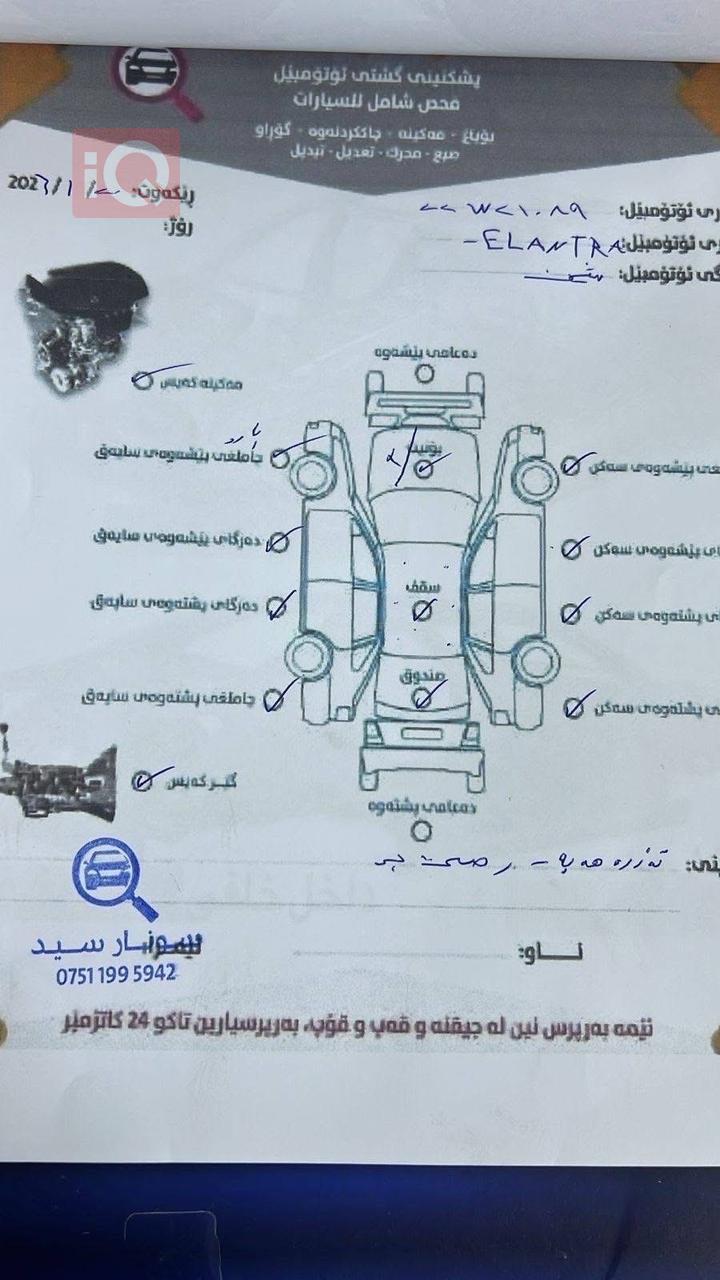 هيونداي النترا